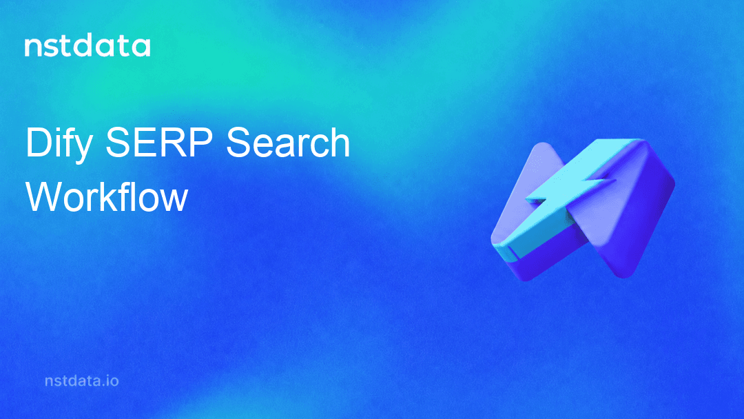 Dify SERP Поисковый Рабочий Процесс
